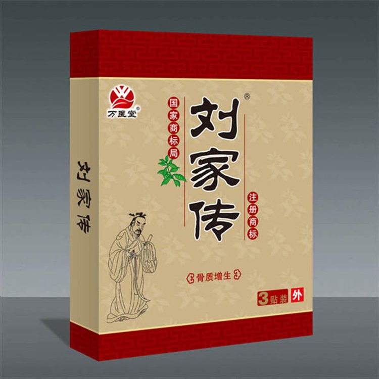 骨质增生保健贴 3贴/盒 OEM贴牌代加工厂家 万医堂