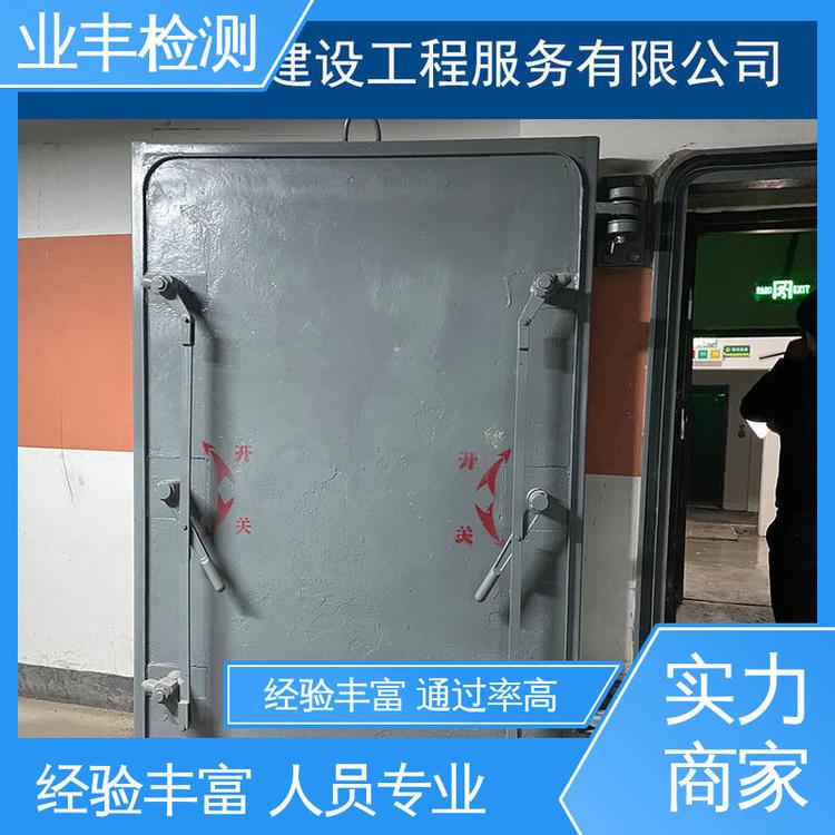 世恒 多年经验 精益求精 正规机构 人防工程门检测