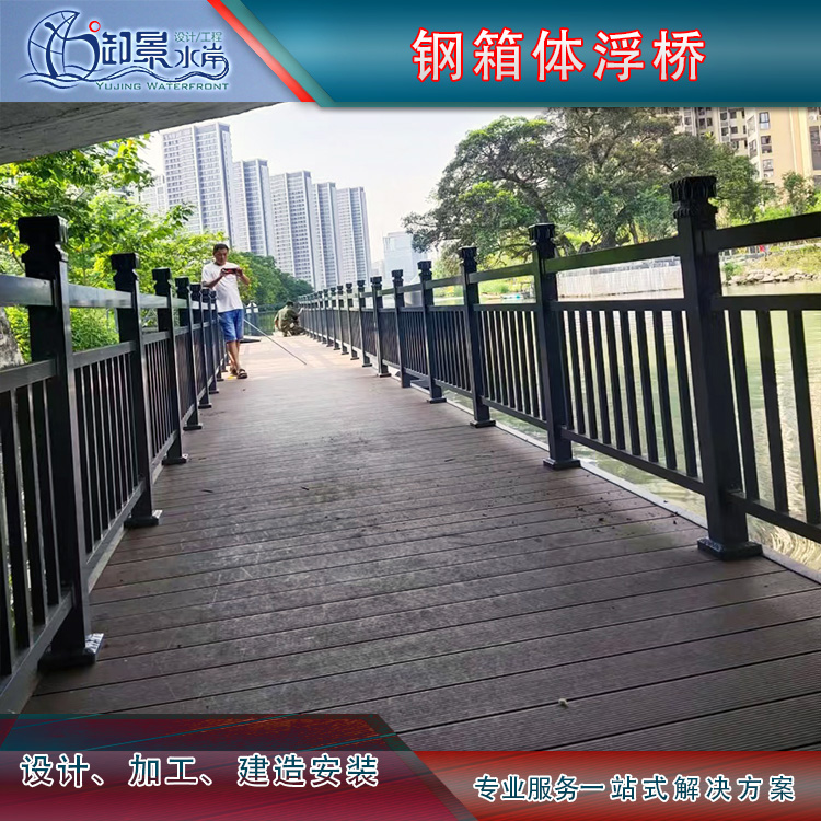 钢箱体浮桥栈道 浮平台 市政贯通 生态环境提升工程 建造安装专业服务