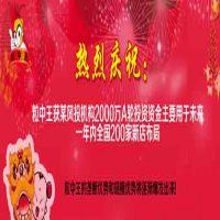 粒中王