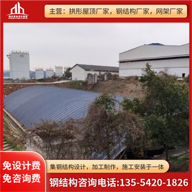 彩钢拱形屋顶 金属波纹屋盖 工程施工 高质量 量大 按需定制