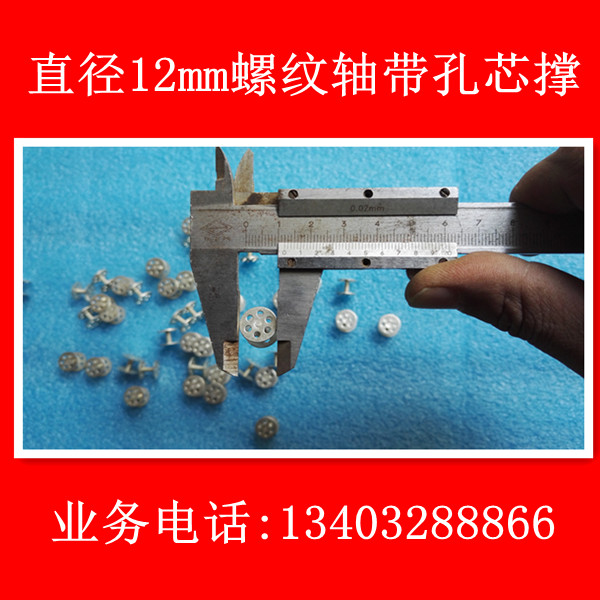 泥芯撑 铸造工具 铸卡 圆形带螺纹 镀锡/镀锌 弧形定制 光轴