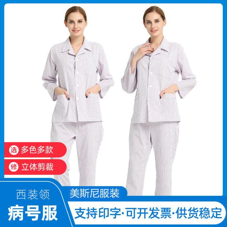 病号服医院住院服患者服 男女长袖短袖套装病人护理服 分体套装冬夏
