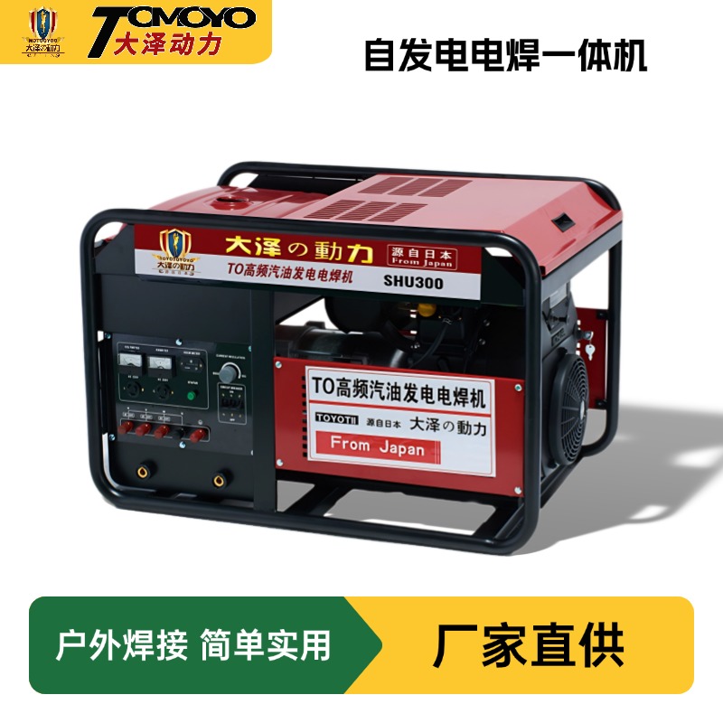 250A汽油发电电焊机 不用电 随便焊2.5-6.0焊条