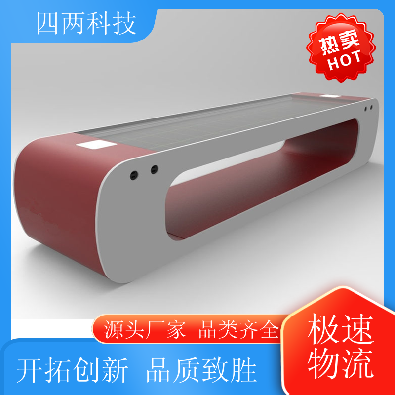 四两智能 数据实时上传 太阳能座椅 低碳 一站式服务 批发