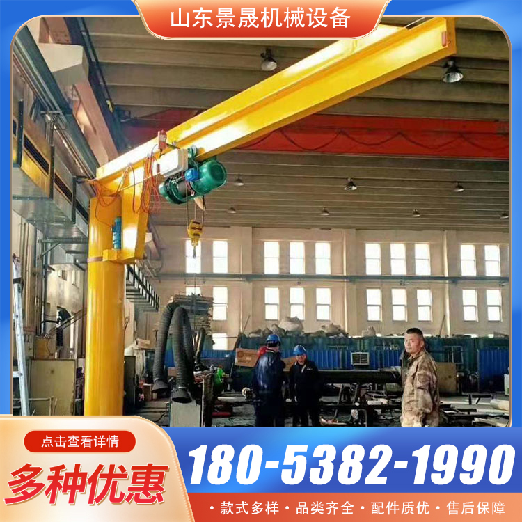 悬臂吊起重机0.5吨1吨2吨3吨移动式摇臂吊立柱式独臂吊 景晟