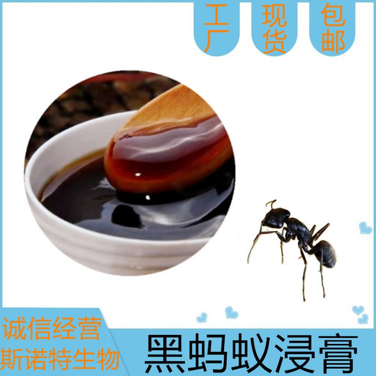 黑蚂蚁浸膏 规格1.1-1.3比重 工艺成熟 常年发货 原料粉