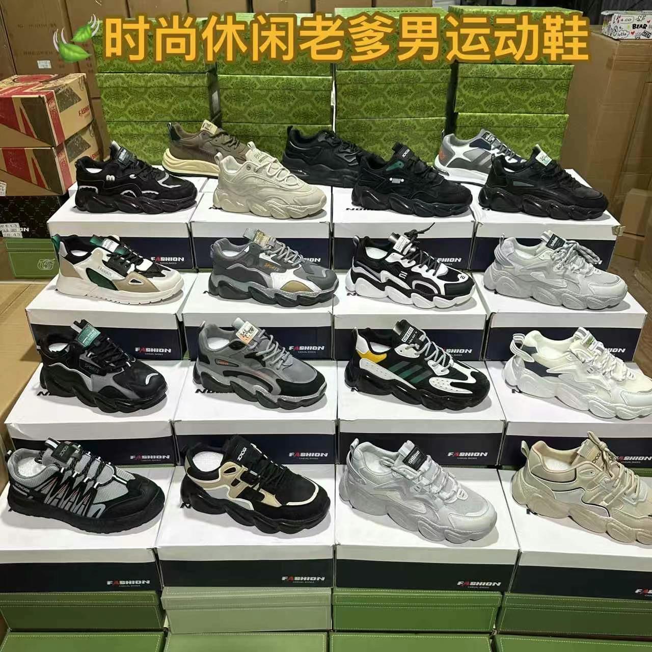 处理鞋批发品牌运动鞋男士飞织真爆椰子鞋摆地摊尾货杂款断码鞋