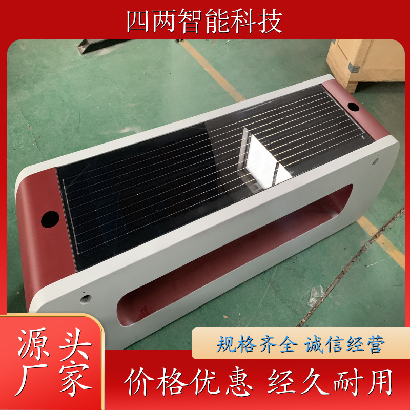 四两智能 低/零碳研究院 太阳能光伏座椅 数据实时上传 零碳 按需定制