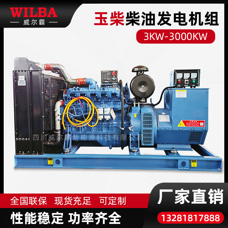 玉柴发动机 150KW大型大功率柴油发电机组 工业急救电源