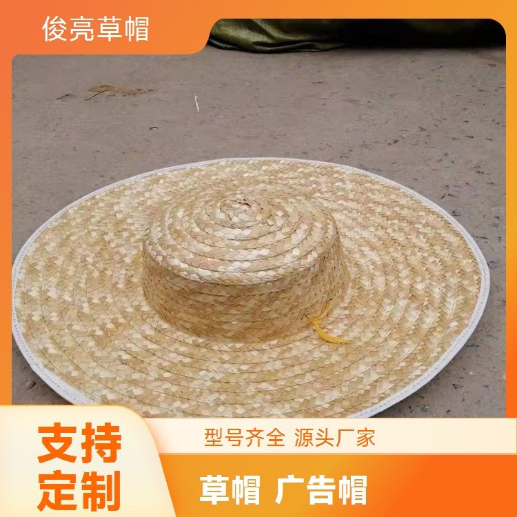 遮阳帽夏季 编织草帽 防紫外线大檐帽 广告帽可印字俊亮