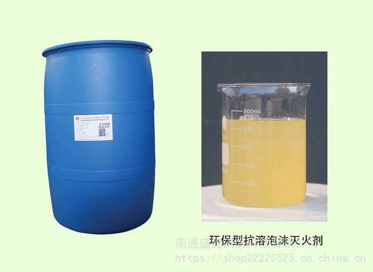 盛鑫 抗溶型泡沫灭火剂(S/AR3%型、S/AR6%型)合成