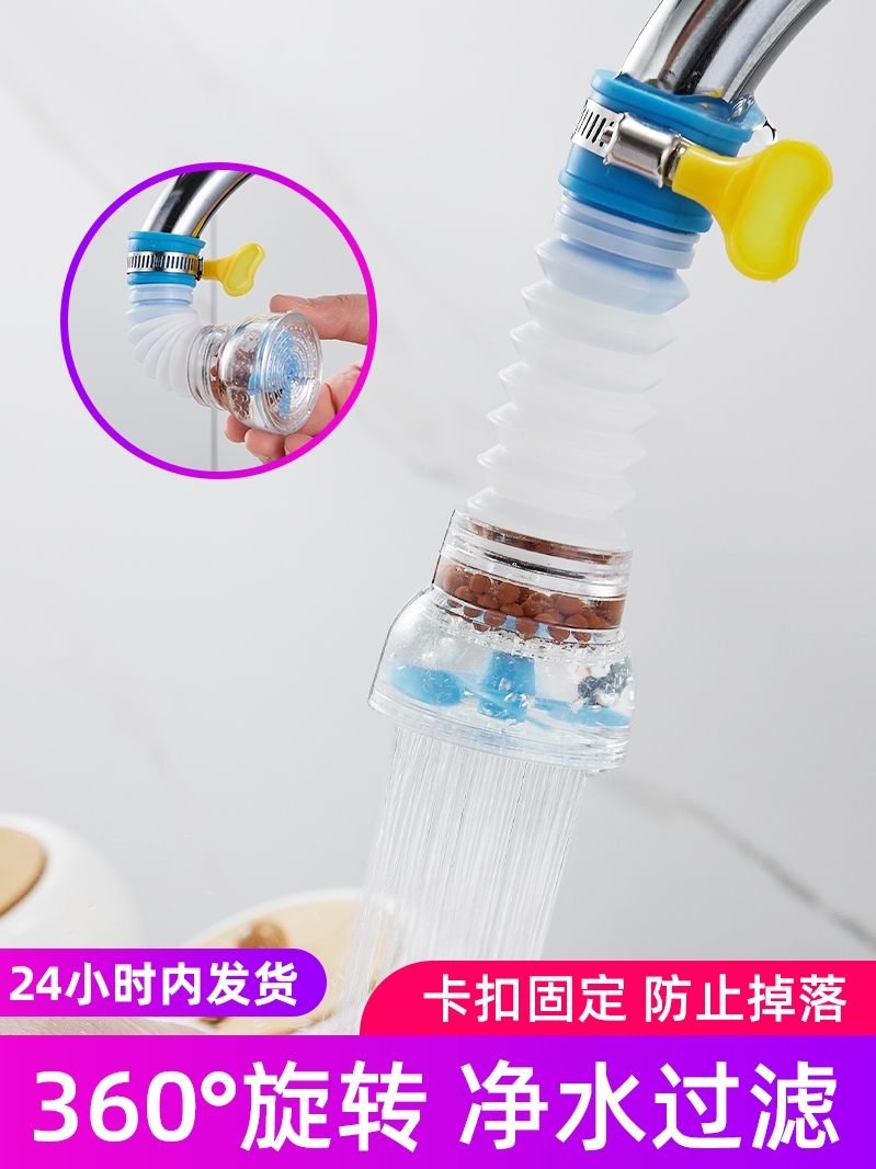 厨房款花洒水龙头防溅头增压接头延长嘴过滤伸缩万象可旋转延伸器