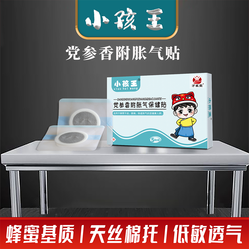 小儿胀气贴生产厂家 小孩王硅凝胶蜂蜜贴现货批发