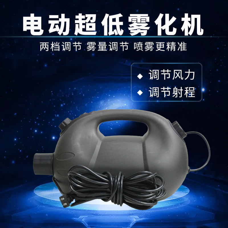 美事滴F-16B锂电池超低容量喷雾器 防疫消毒专用机器