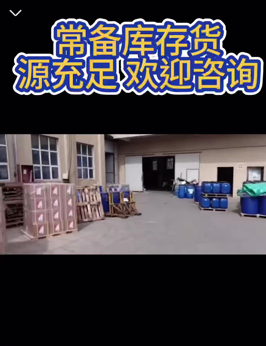 视频