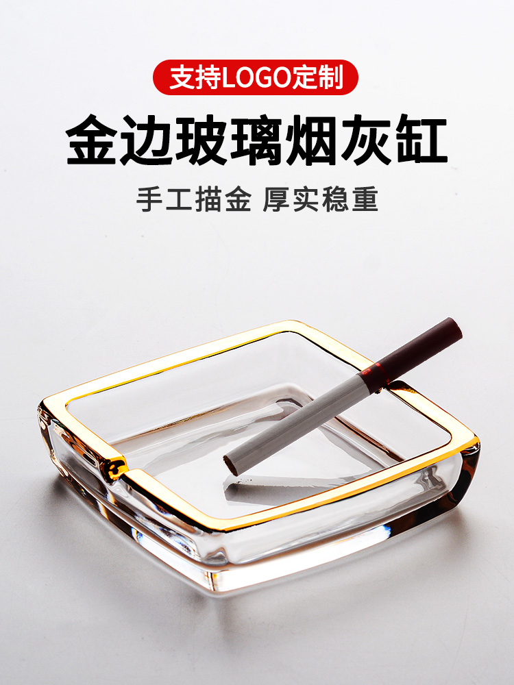 玻璃烟灰缸轻奢高级感家用客厅酒店商用ktv烟缸方形网红创意定制