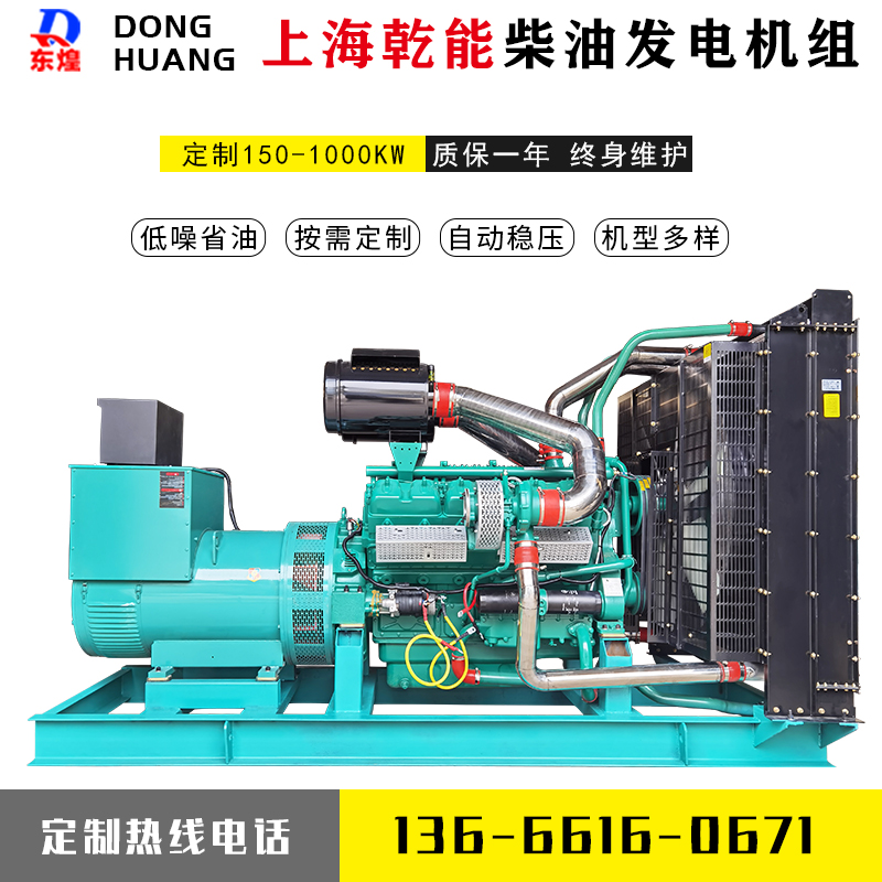 乾能三相发电机 700kw柴油发电机组全国联保 备用功率足转速高