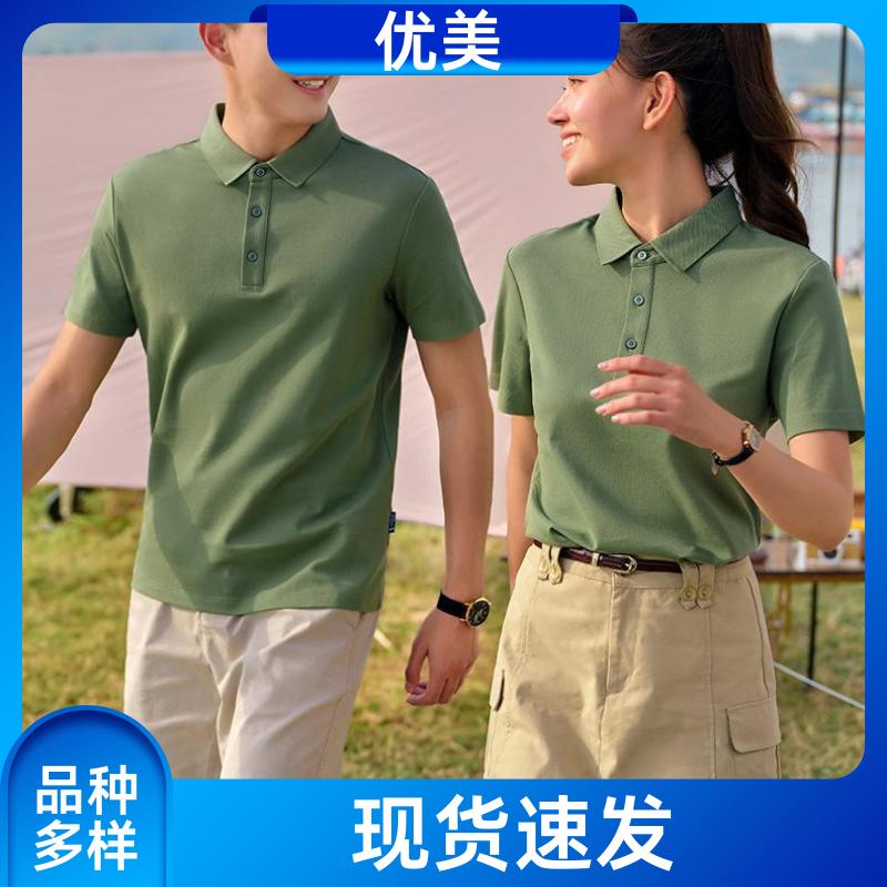优美 翻领拼领短袖工服 夏季T恤衫 做工精细 时尚休闲 支持定制