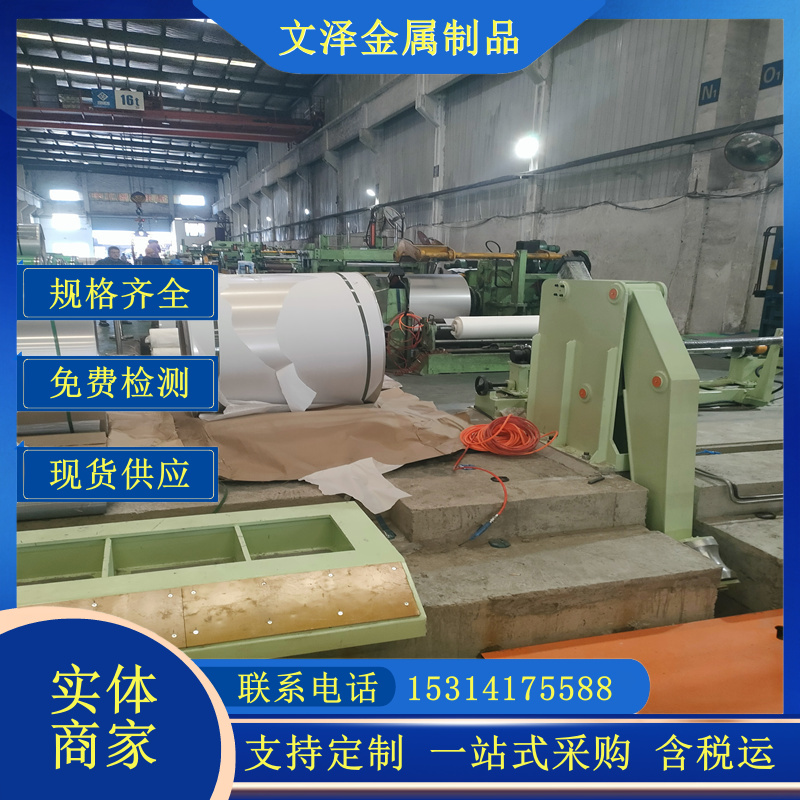销售304/304L/316L/430/321/301不锈钢卷软态 硬态 可去毛刺 刮圆边