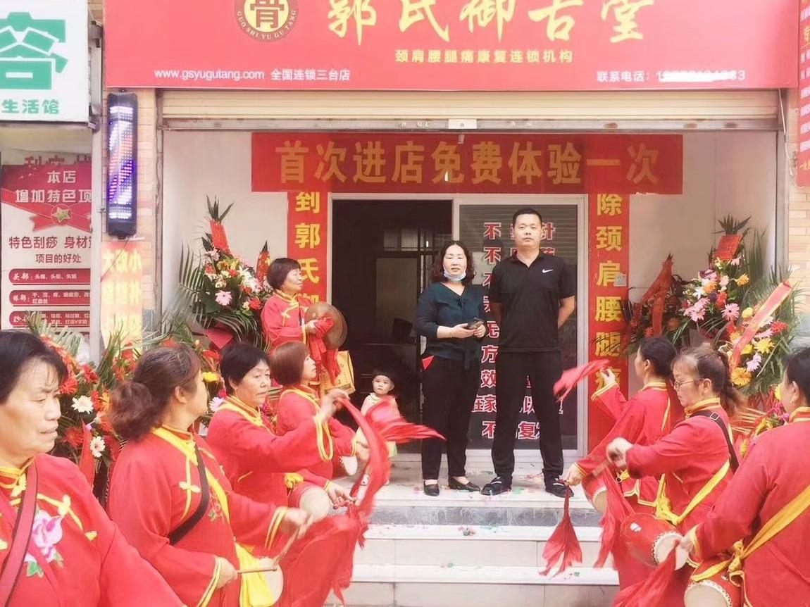郭氏御古堂