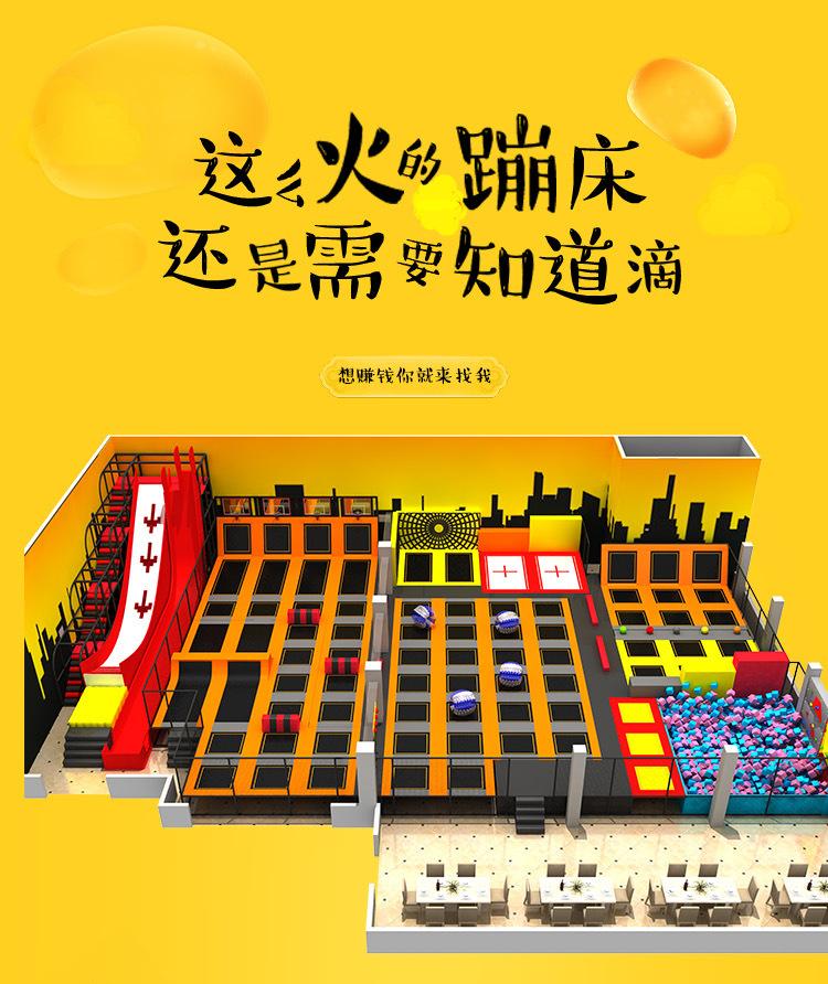 蹦床1_01