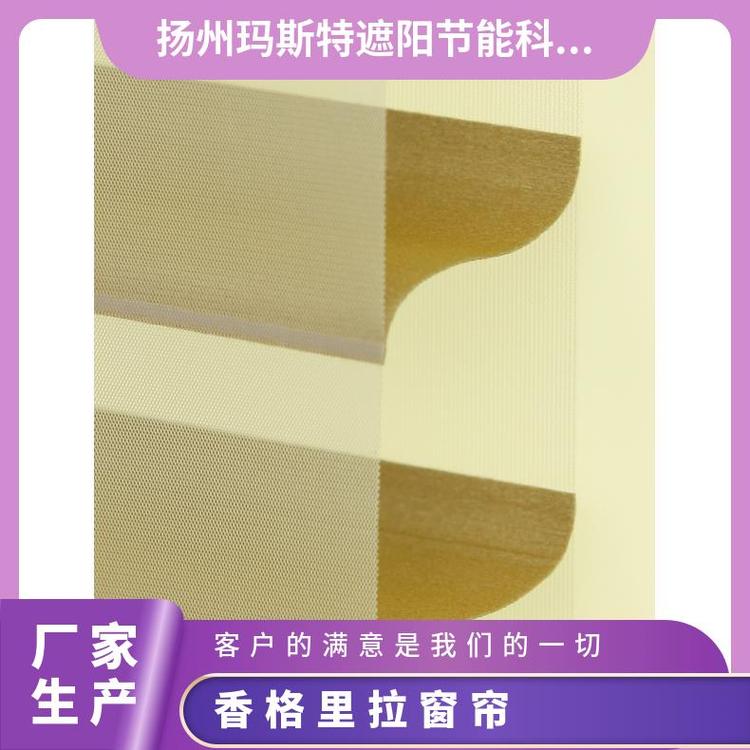 现代香格里拉帘 玛斯特 材质绿色安全 多种场景适用货源充足