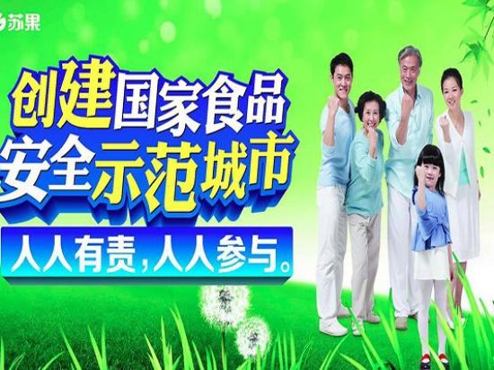 苏果超市