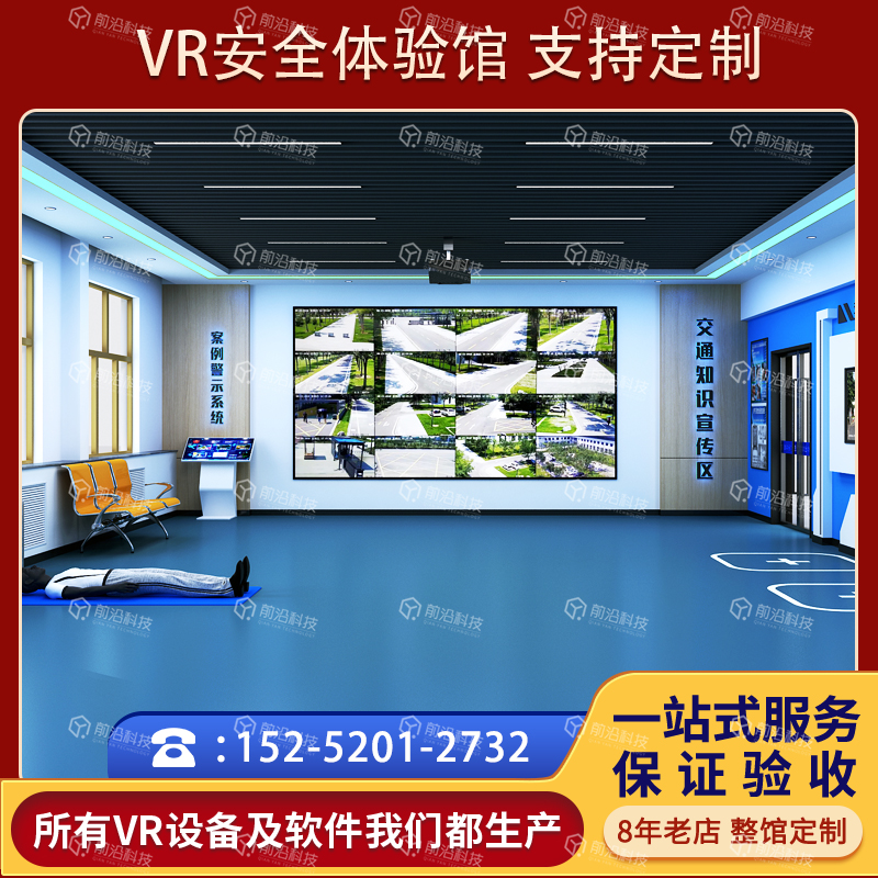 交通安全教育体验基地应急科普宣教和安全培训