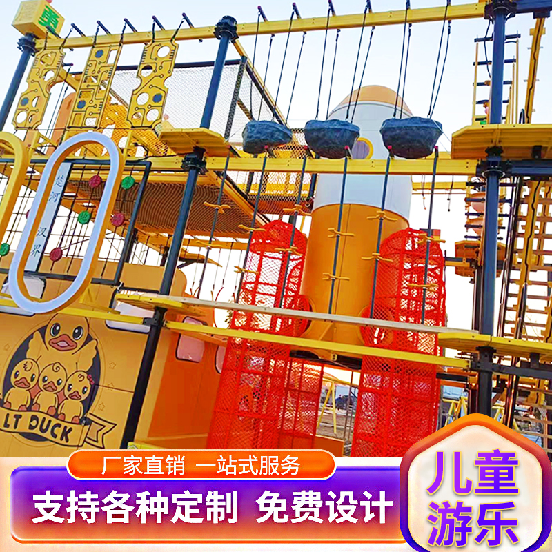 户外儿童探险设备定制勇士儿童拓展乐园绳网 室外游乐场攀爬网