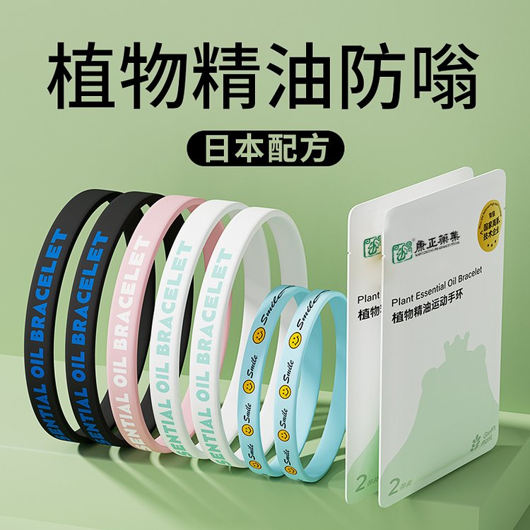 便携防蚊手环厂家 驱蚊液代加工OEM贴牌 防蚊虫叮儿童随身户外神器