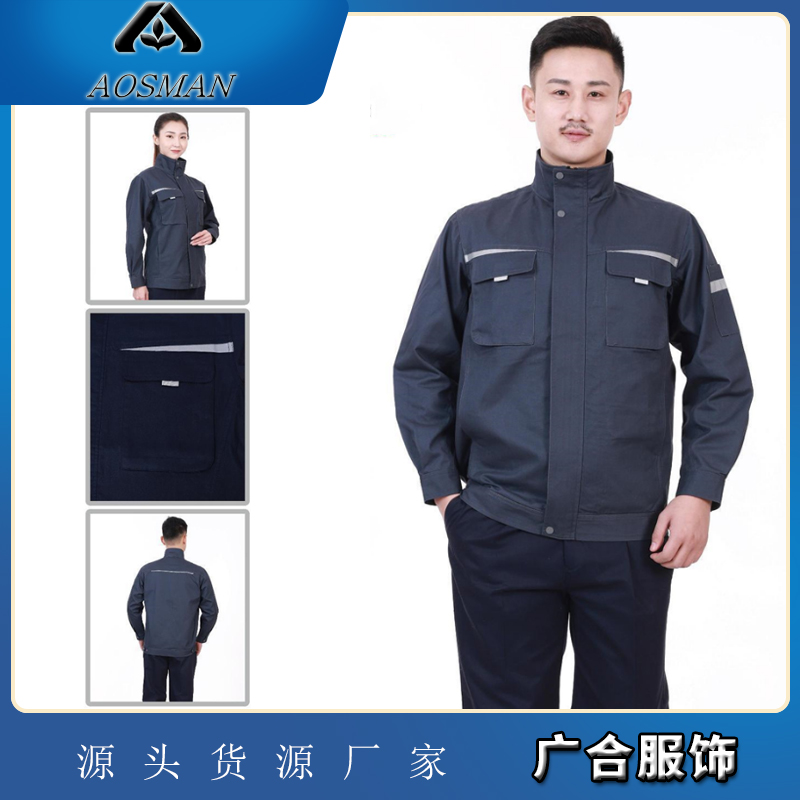 广合服饰 春秋耐磨长袖工作服套装 劳保厂服生产厂家 定做工人工装