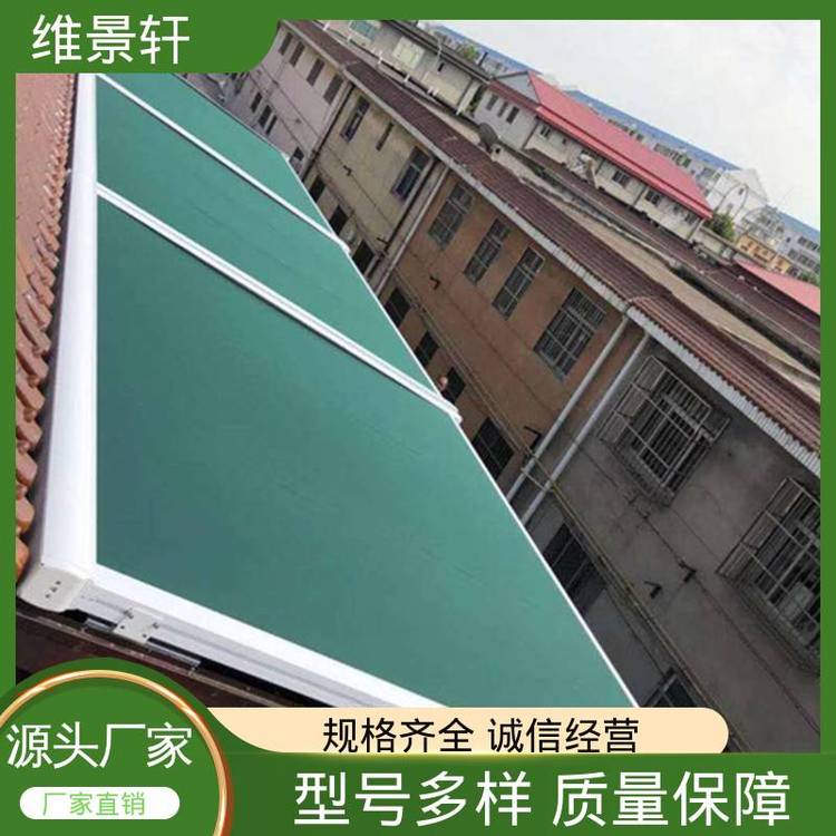 维景轩 小区电动遮阳篷 工厂商场顶棚 隔热阻隔紫外线 上门测量安装
