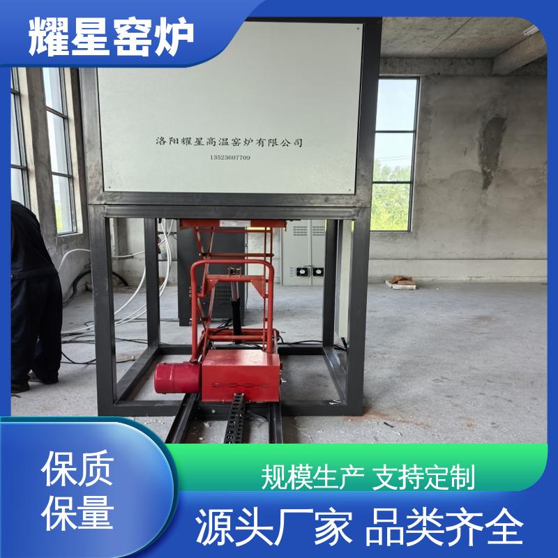 耀星 1800度 金钢石砂轮烧结窑炉 口碑良好 经久耐用 双层壳体结构