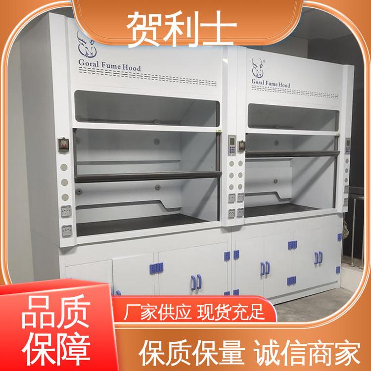 贺利士 耐酸碱抽风柜 PP落地型通风柜 节能环保 品类齐全 质量保障