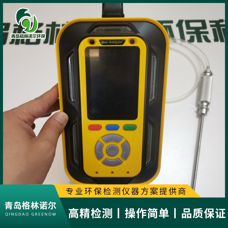 便携式恶臭检测仪 化工园区恶臭气体浓度检测 格林诺尔GN-18P-OU