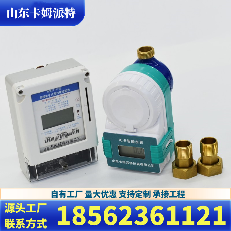 刷卡ic卡插卡 抄表水表物联网电子家用冷热预付费智能水表 厂家供应