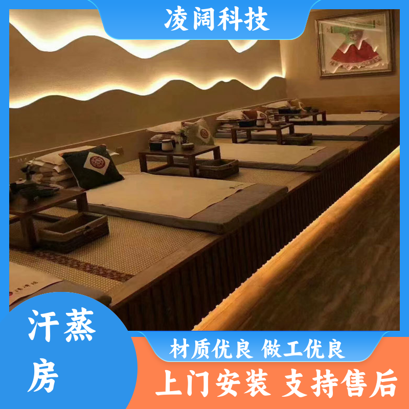 凌阔科技 家用 卫生间改造香柏木汗蒸房 实用耐用 方便操作 上门施工