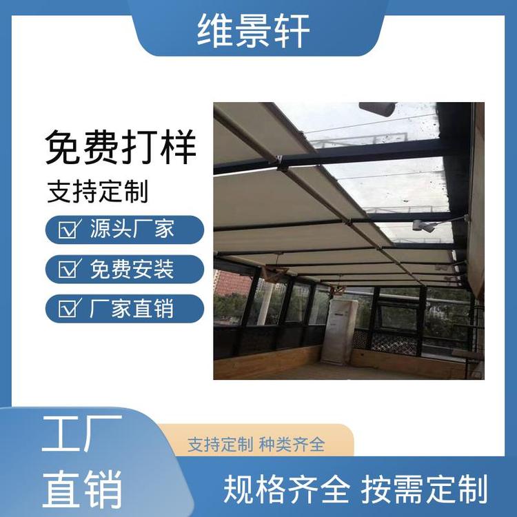 维景轩 FSS卷轴式电动天棚帘 采光顶遮阳帘 颜色多样 可按需定制