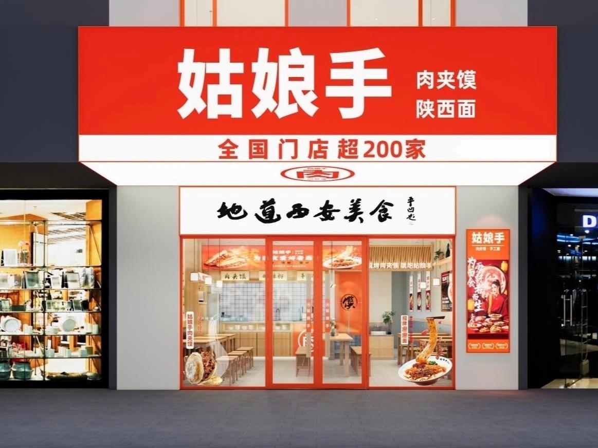 姑娘手肉夹馍陕西面