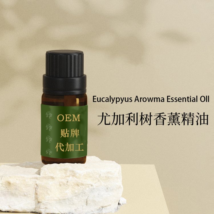 尤加利单方精油 OEM、贴牌 、代工、一体化工厂