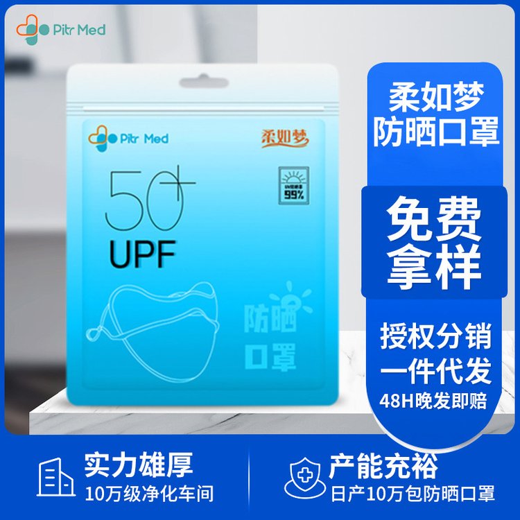 加工定制夏季必备冰丝防晒口罩护眼角男女通用防紫外线可调节