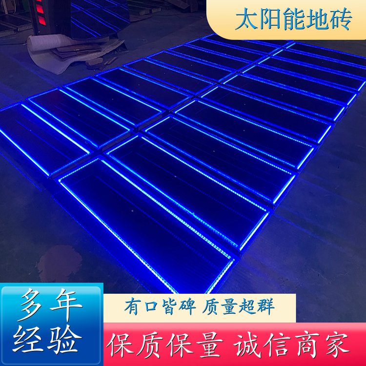 四两智能 低碳小镇 太阳能发光地砖 节能减排 经久耐用 厂商