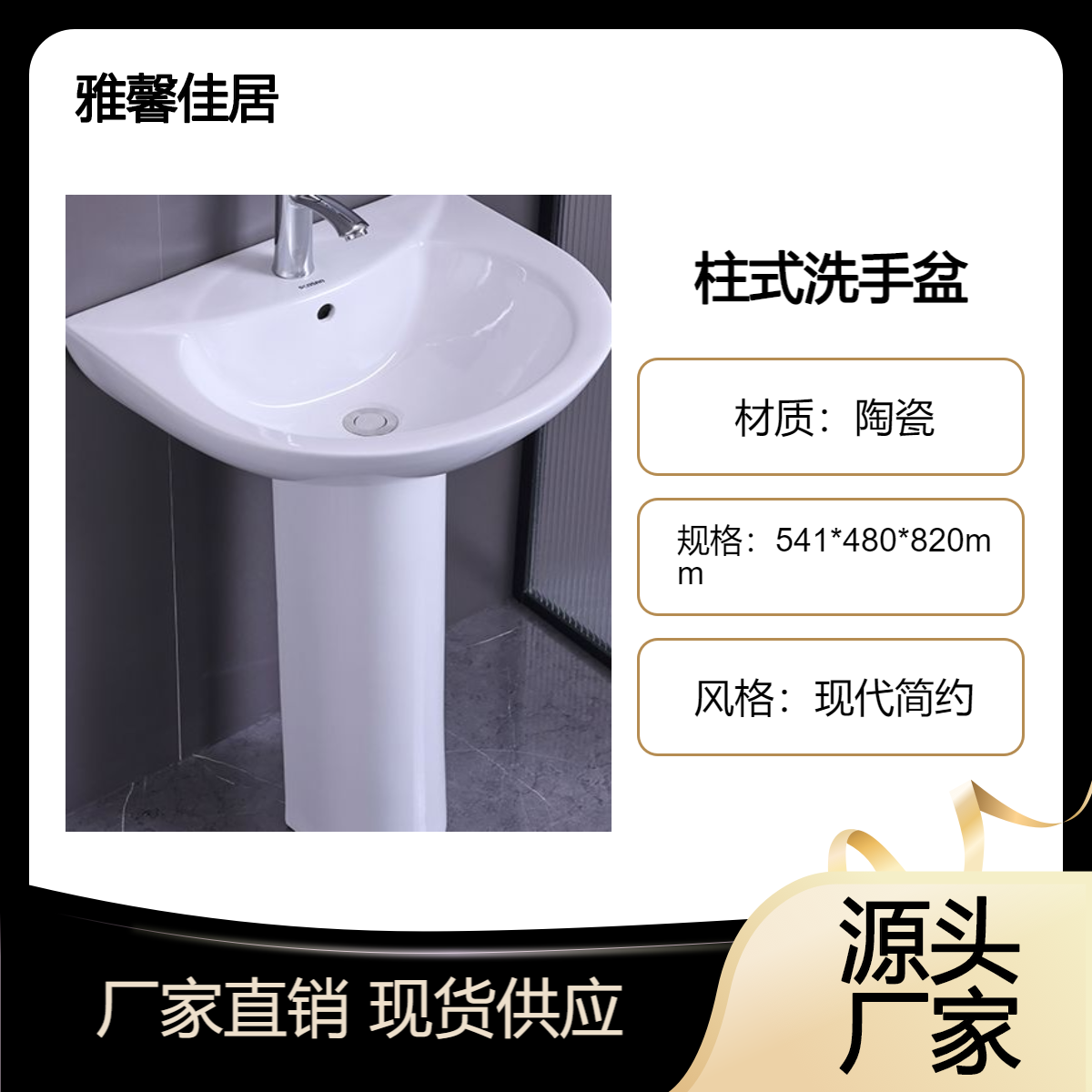 卫浴卫生间洗脸盆 源头厂家 提供产品规划 省时省力