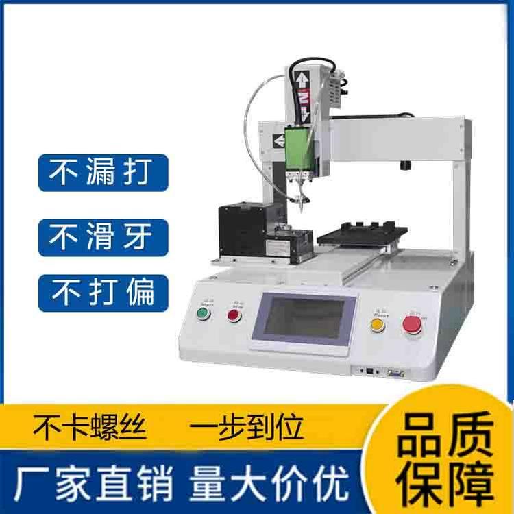 均佑达自动送料螺丝机 拧紧设备 独立驱动器USB通讯