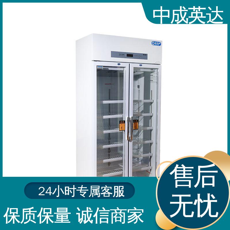 中成英达 药品冷藏柜 2-8℃展示柜 生产厂家 医药店实验室用