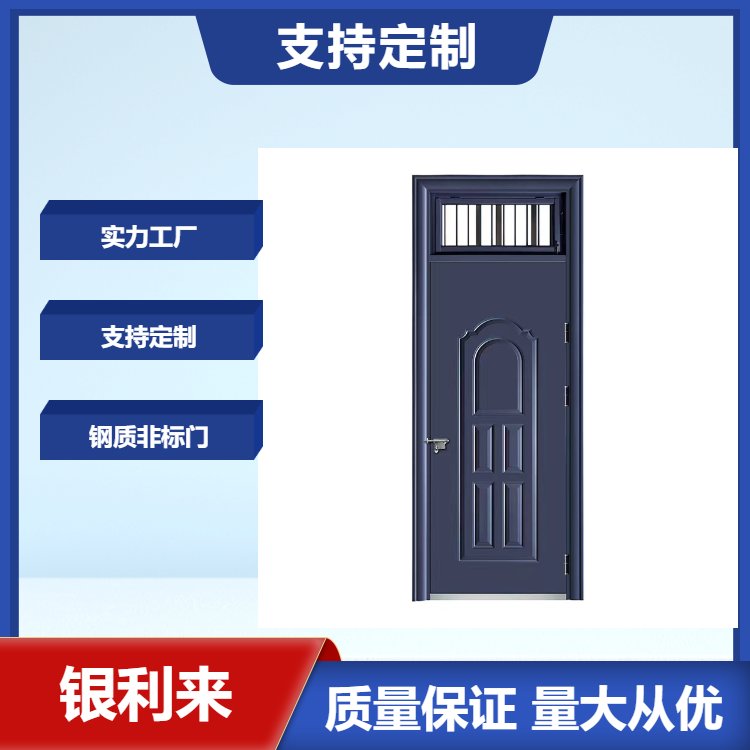 银利来门业定制批发 学校钢制教室门 工程工地钢质门 公寓宿舍门