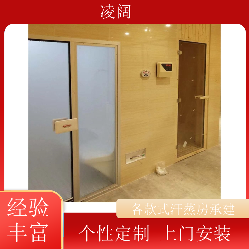 汗蒸房设备 新型 支持做改造升级 包工包料 凌阔