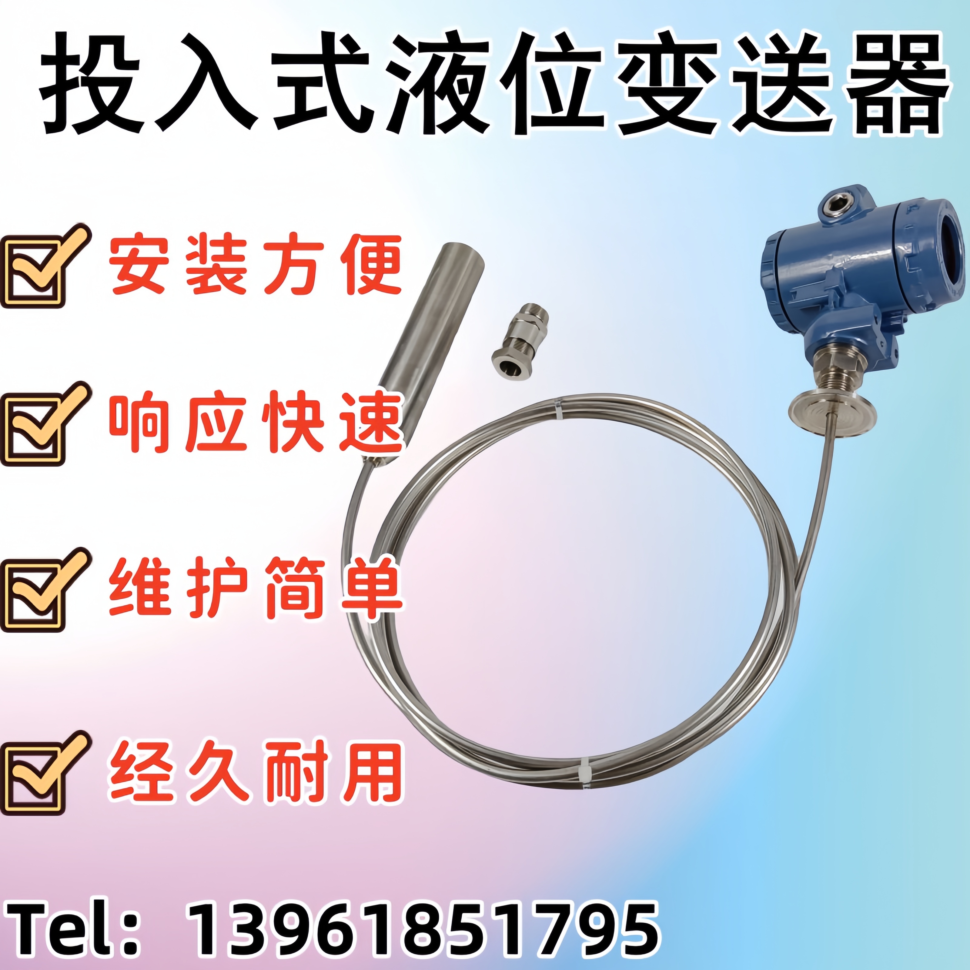 投入式液位变送器传感器探头一体静压电子水位计消防水箱显示控制