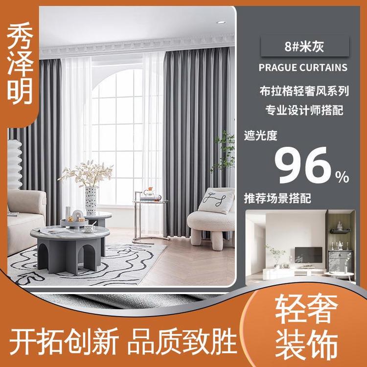 秀泽明科技 卧室用遮光 布拉格窗帘布 软装装修 品类可选